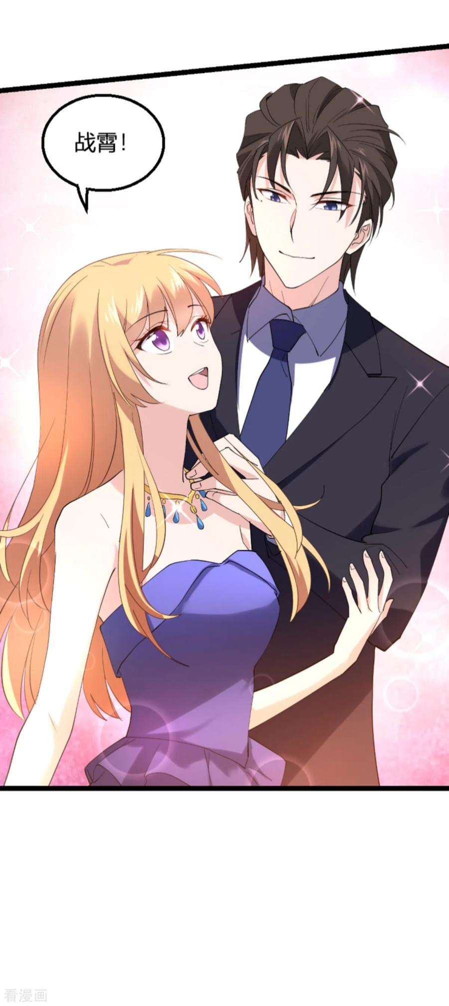 影后老婆不许逃133话：一家子