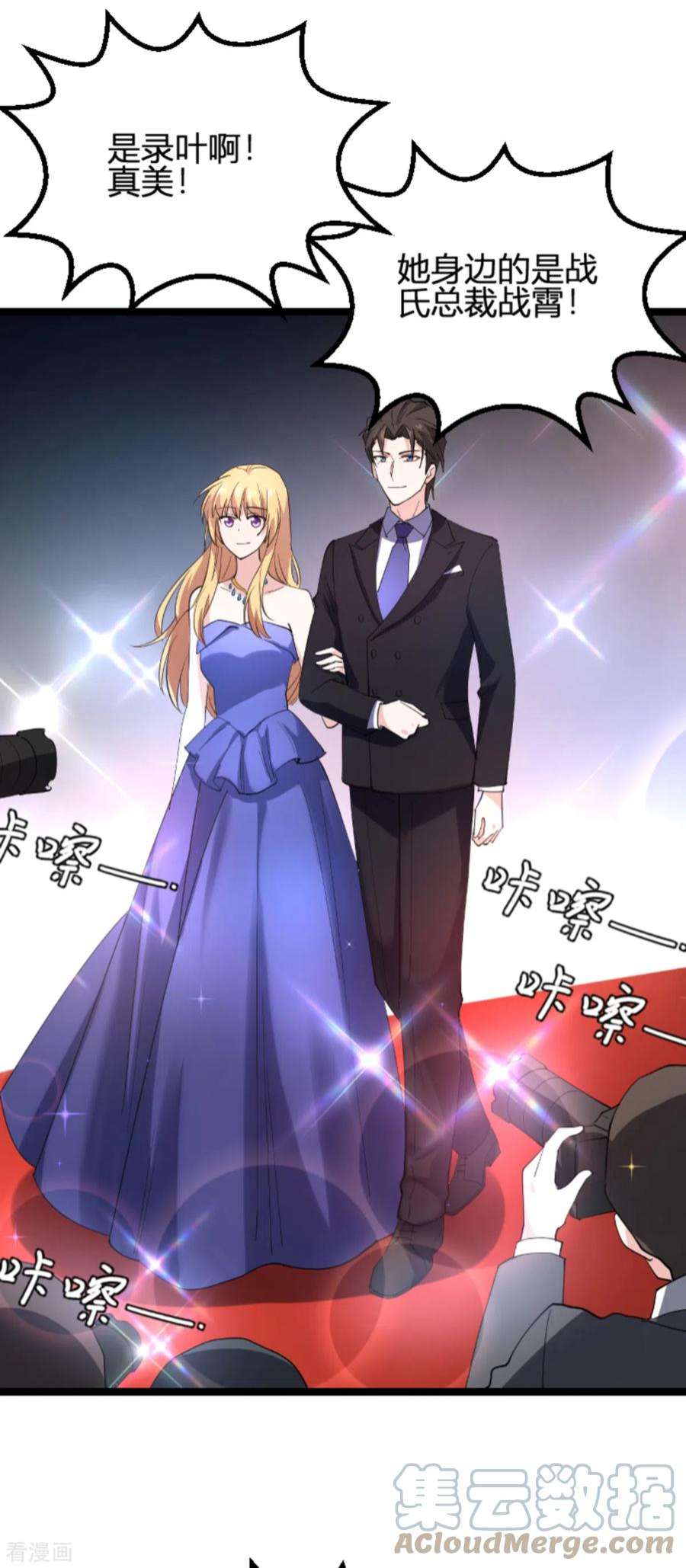 影后老婆不许逃133话：一家子