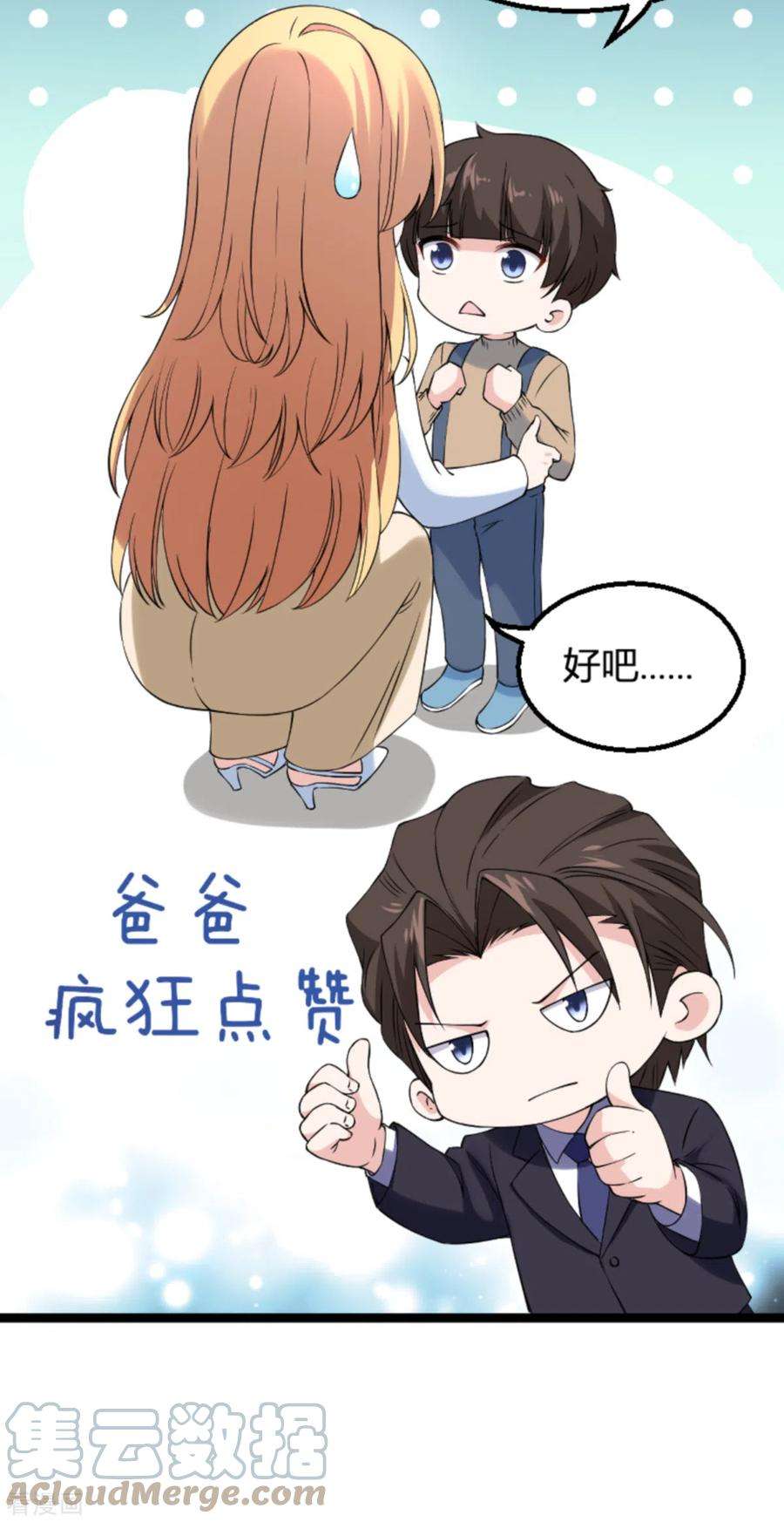 影后老婆不许逃133话：一家子