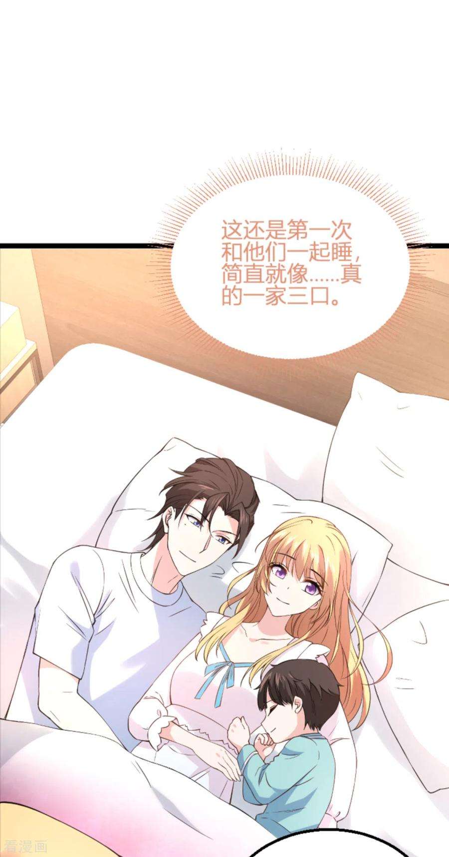 影后老婆不许逃133话：一家子