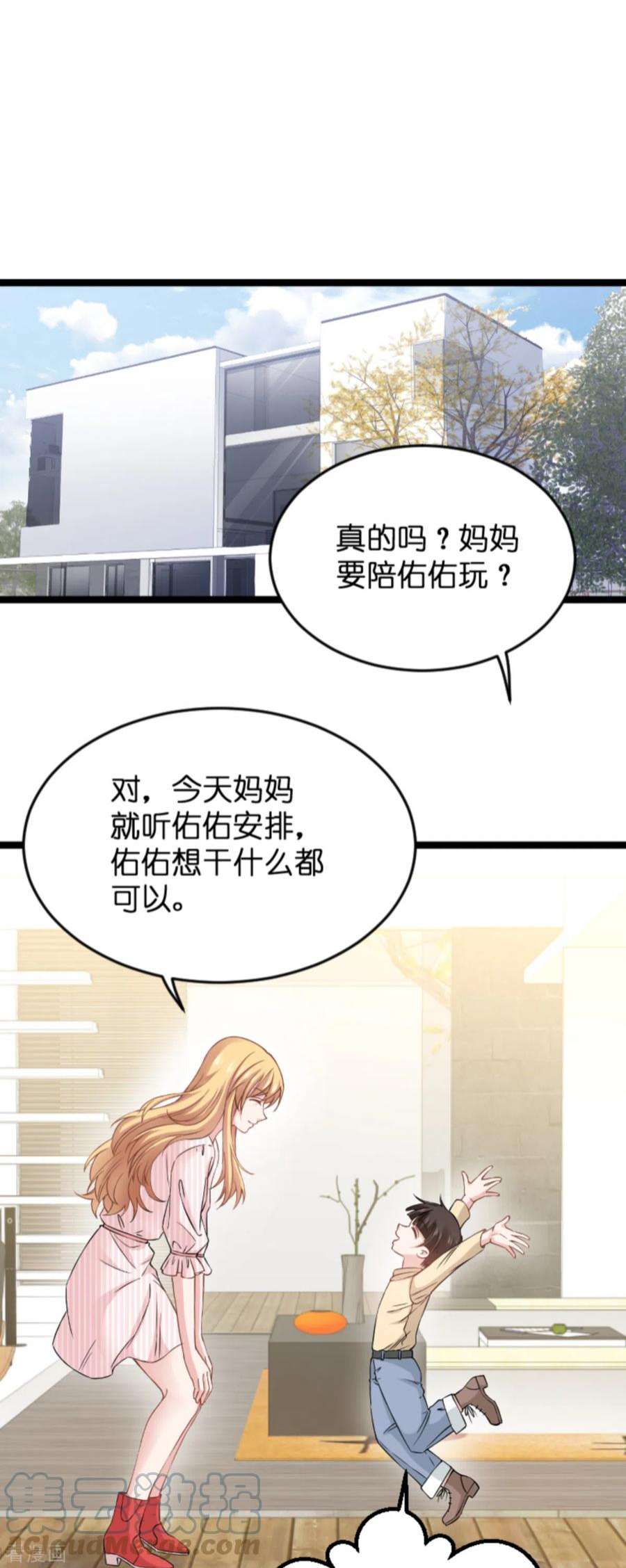 影后老婆不许逃134话：她是我的特别