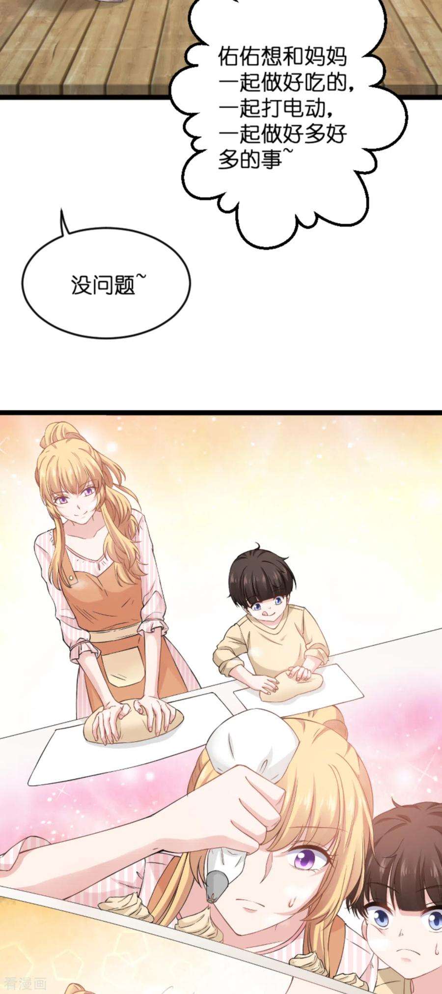 影后老婆不许逃134话：她是我的特别