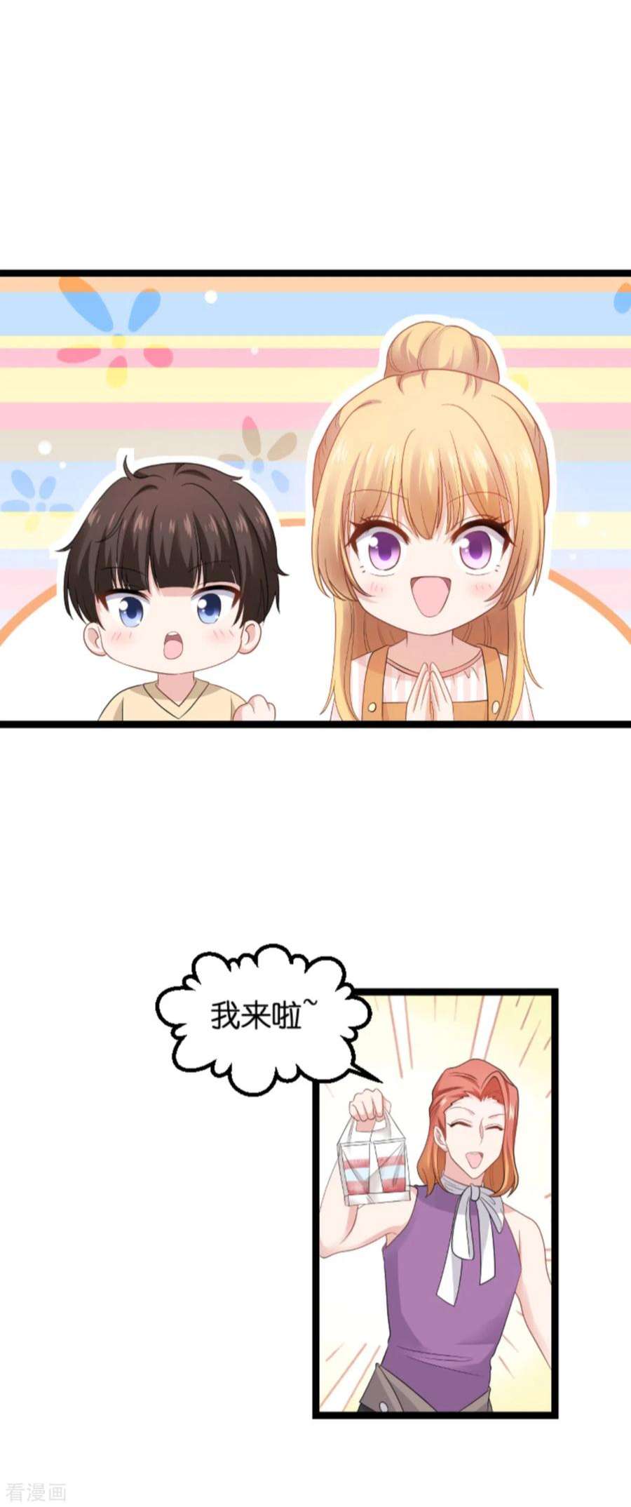 影后老婆不许逃134话：她是我的特别