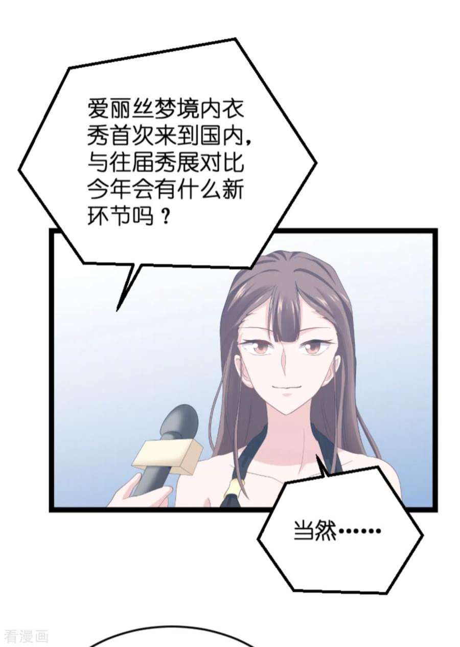 影后老婆不许逃134话：她是我的特别