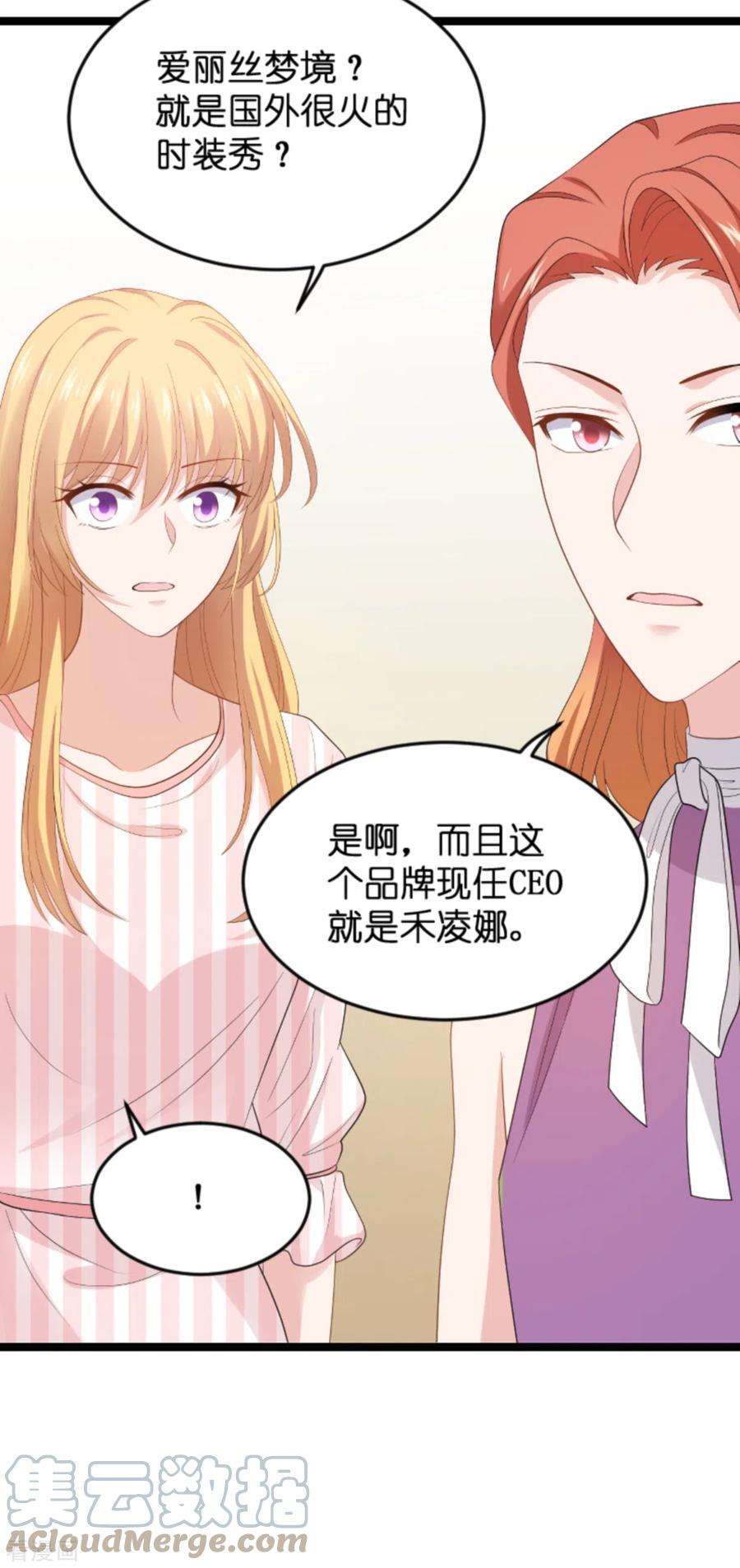 影后老婆不许逃134话：她是我的特别