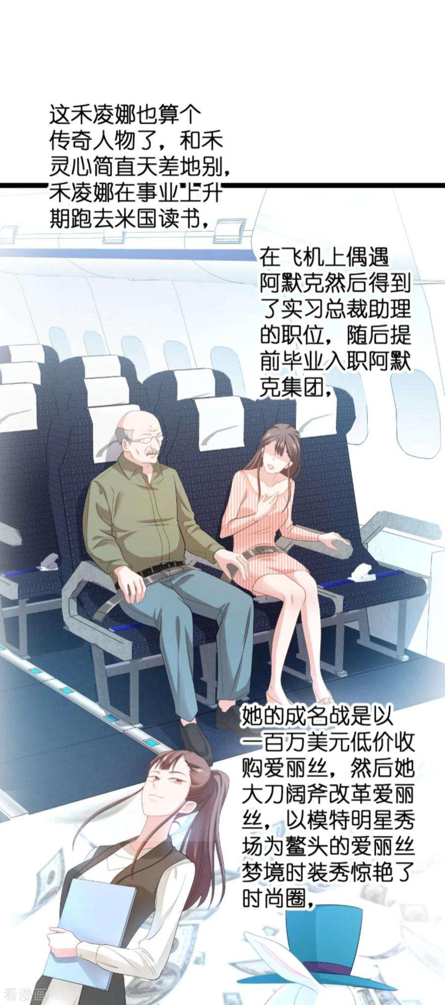 影后老婆不许逃134话：她是我的特别
