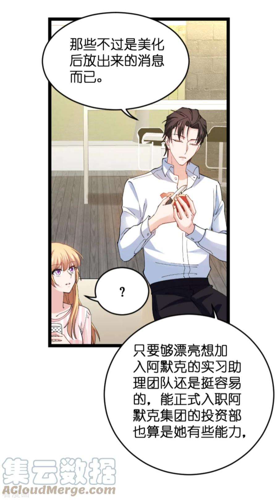 影后老婆不许逃134话：她是我的特别