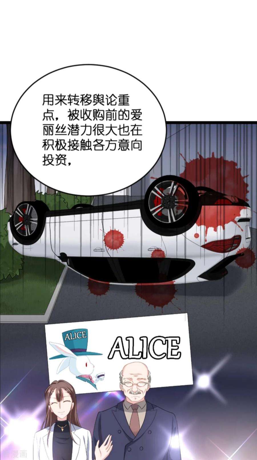影后老婆不许逃134话：她是我的特别