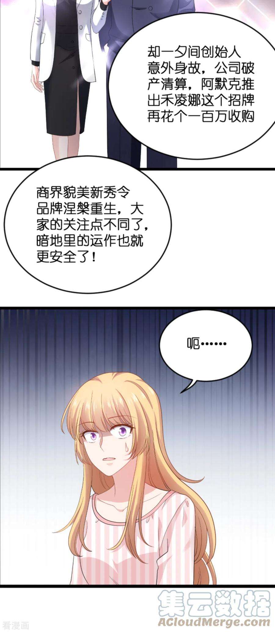 影后老婆不许逃134话：她是我的特别