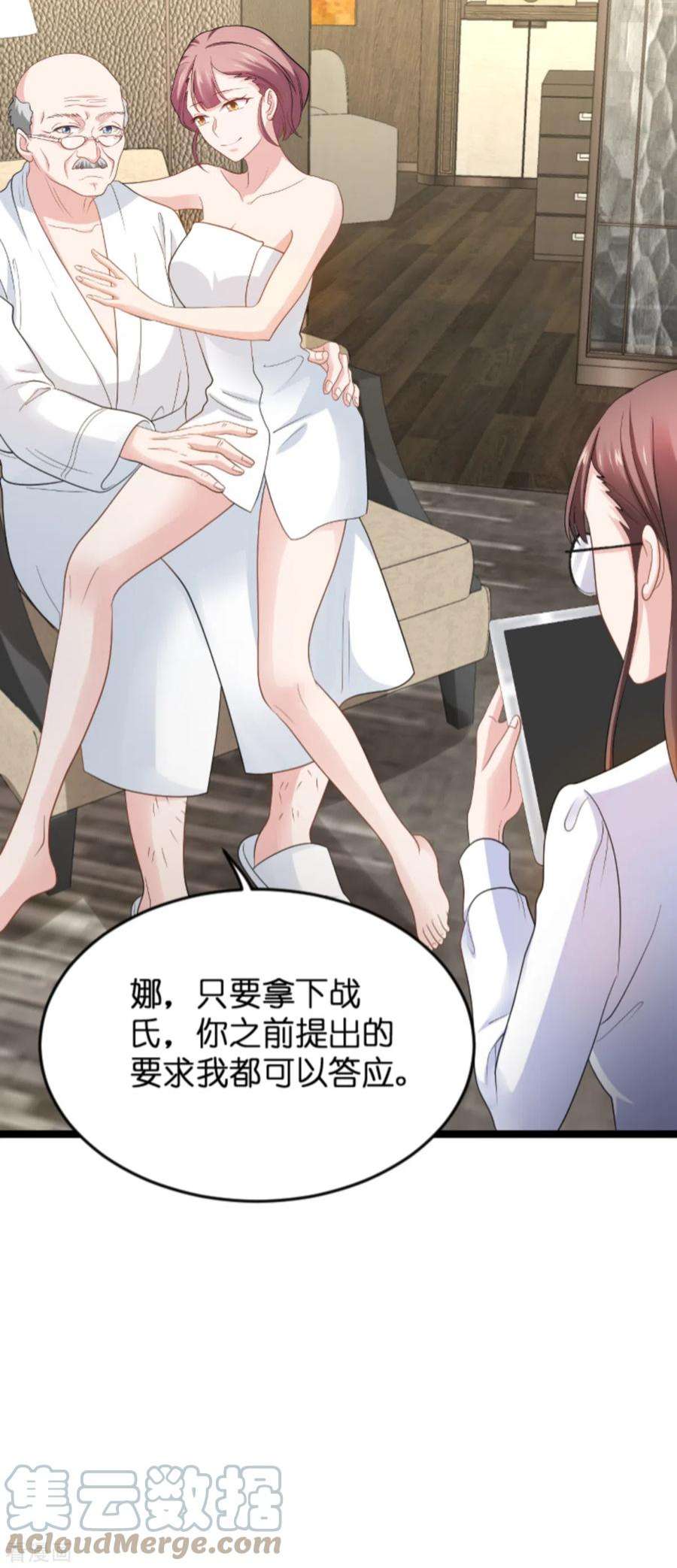 影后老婆不许逃134话：她是我的特别