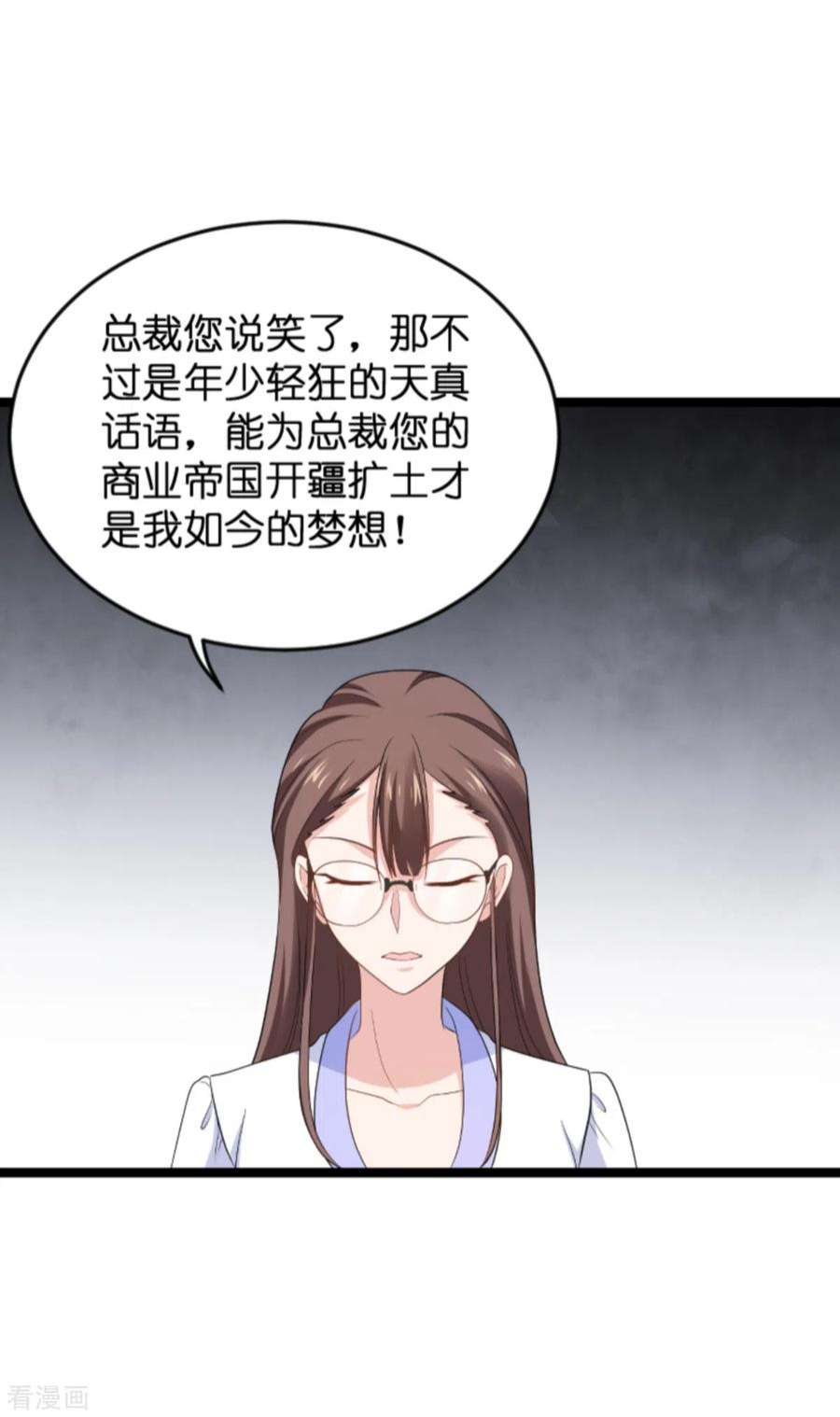 影后老婆不许逃134话：她是我的特别