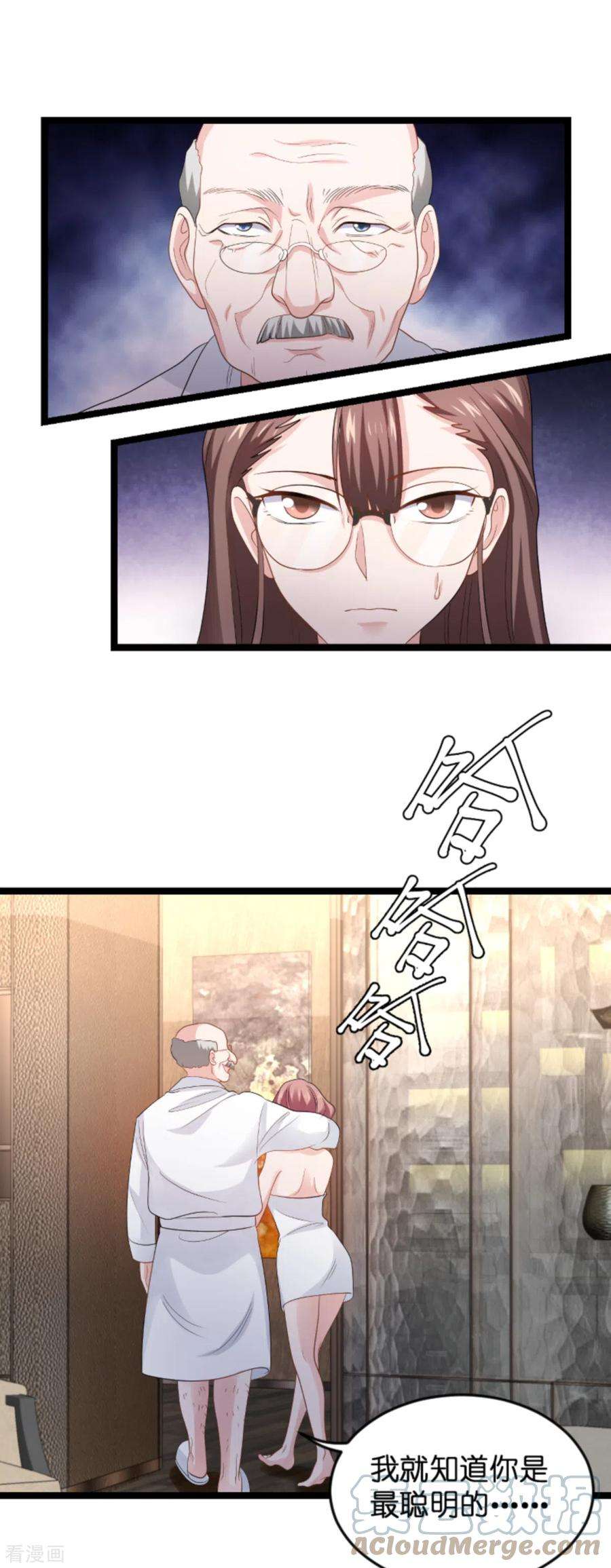 影后老婆不许逃134话：她是我的特别