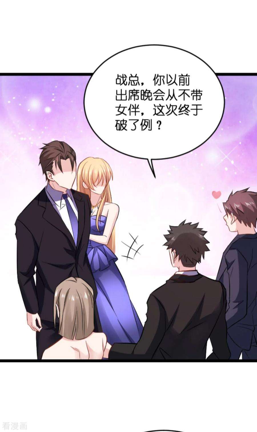 影后老婆不许逃134话：她是我的特别