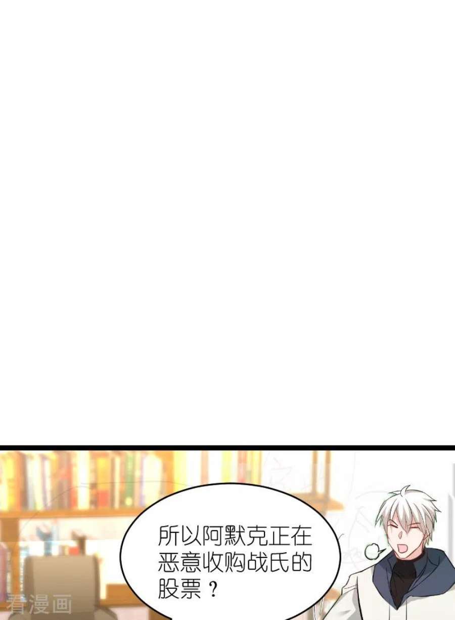 影后老婆不许逃135话：战霄危机？