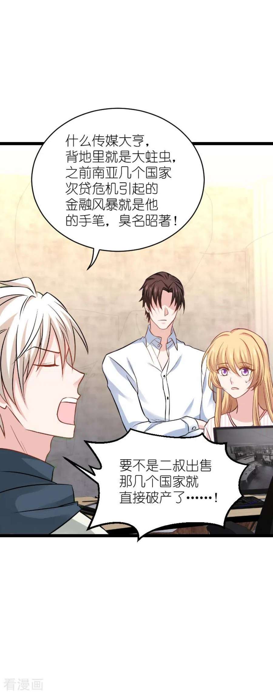 影后老婆不许逃135话：战霄危机？