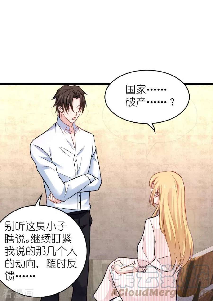 影后老婆不许逃135话：战霄危机？