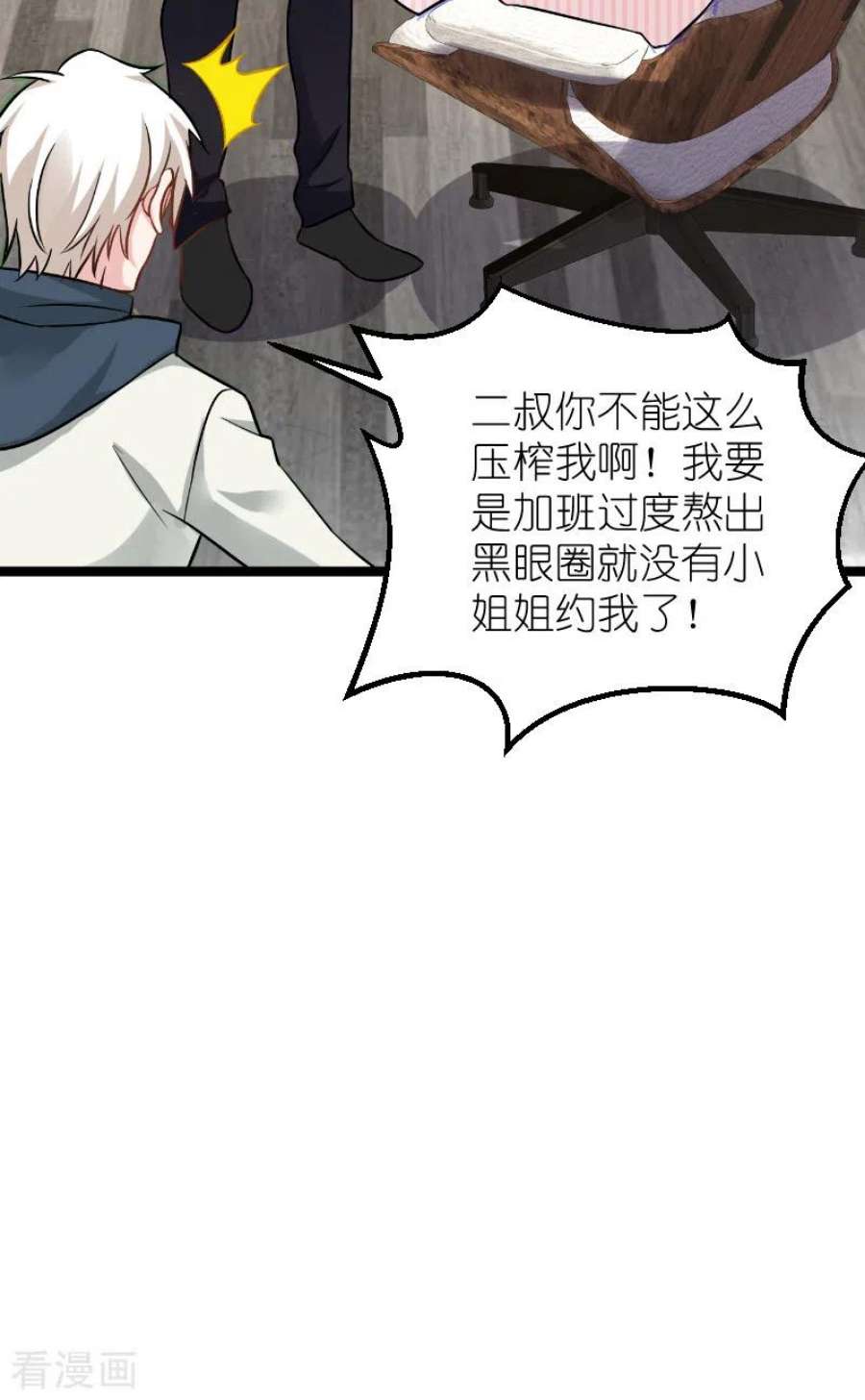 影后老婆不许逃135话：战霄危机？