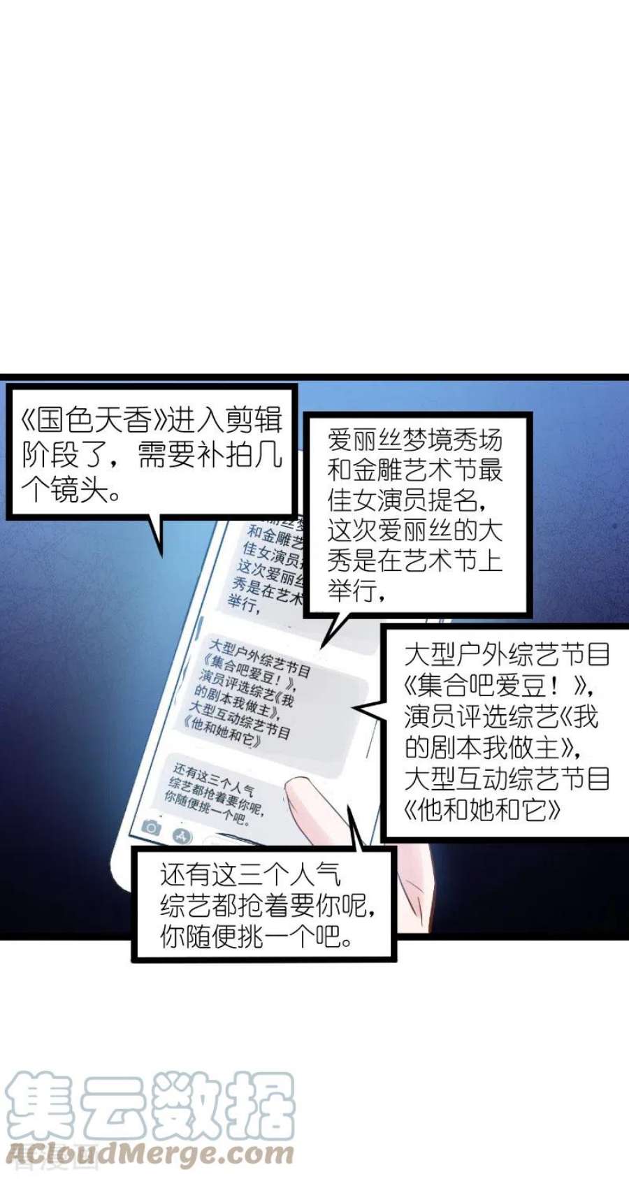 影后老婆不许逃135话：战霄危机？