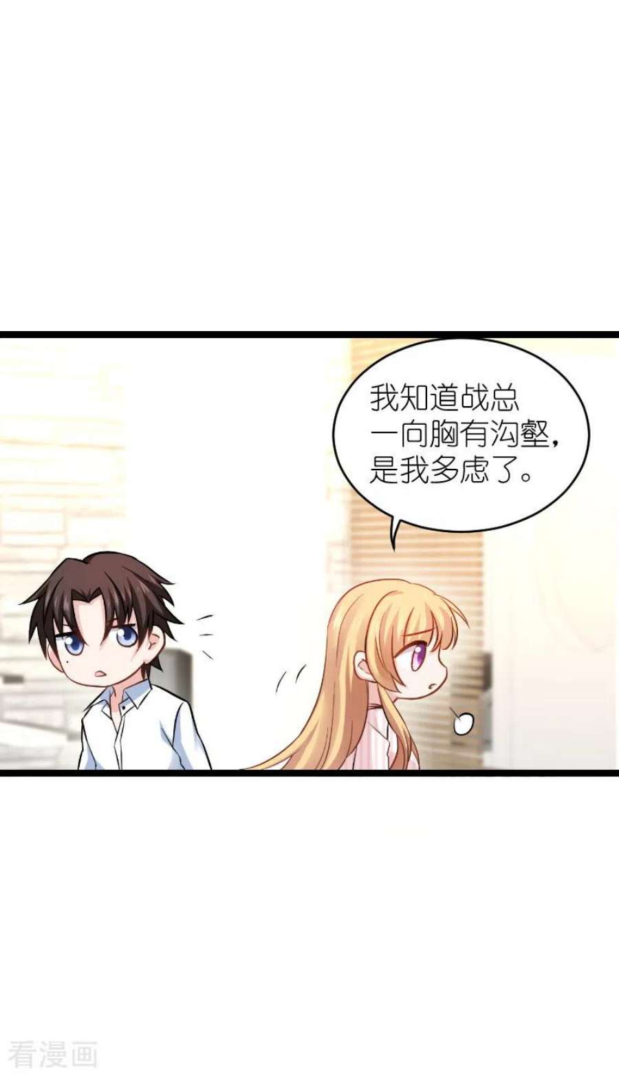 影后老婆不许逃135话：战霄危机？