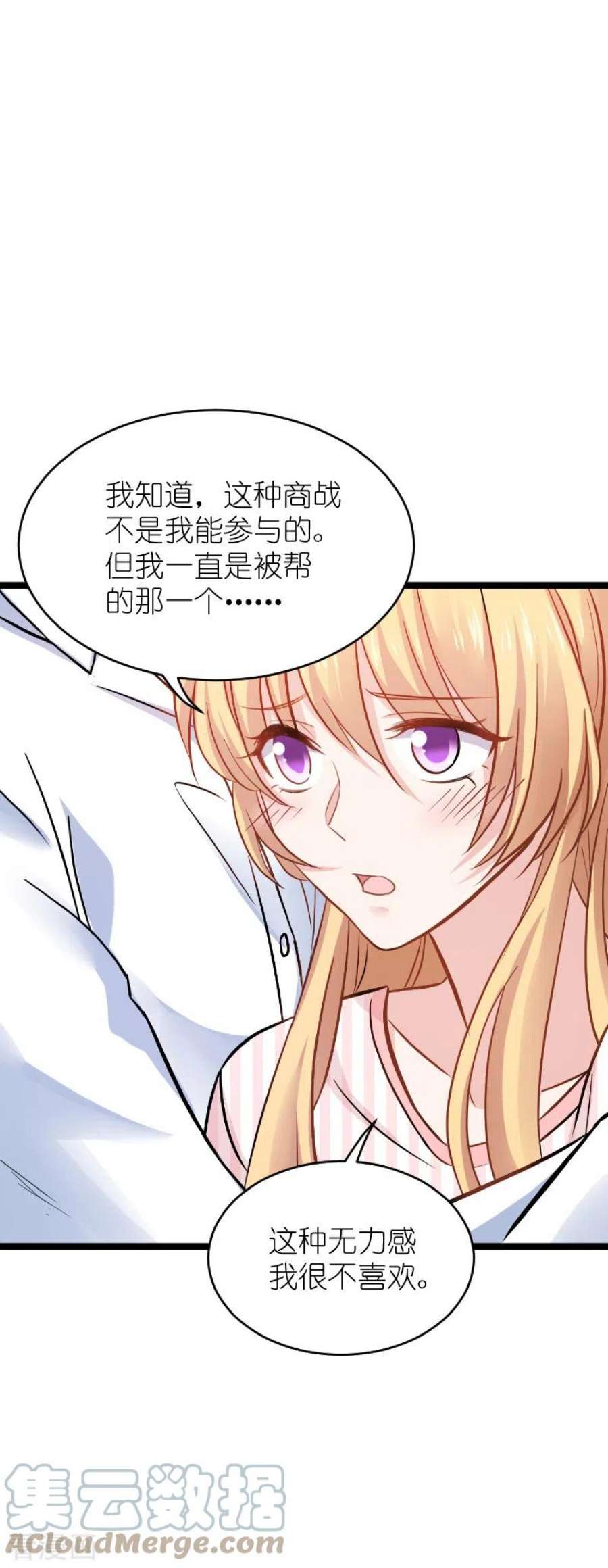 影后老婆不许逃135话：战霄危机？