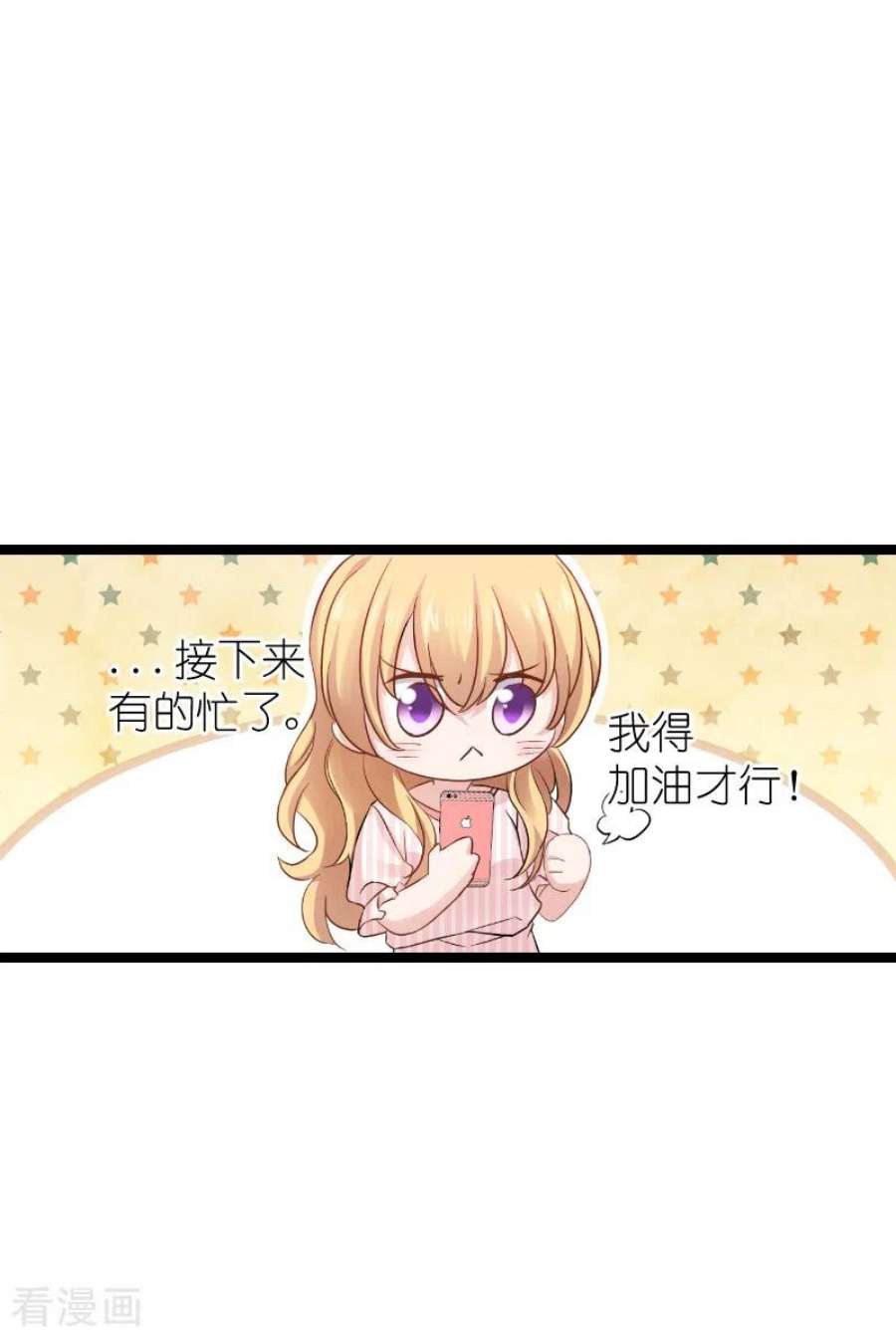 影后老婆不许逃135话：战霄危机？