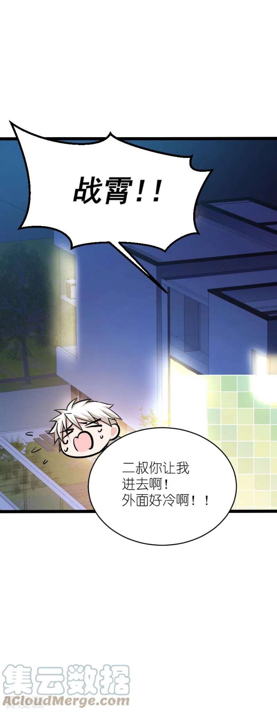 影后老婆不许逃135话：战霄危机？