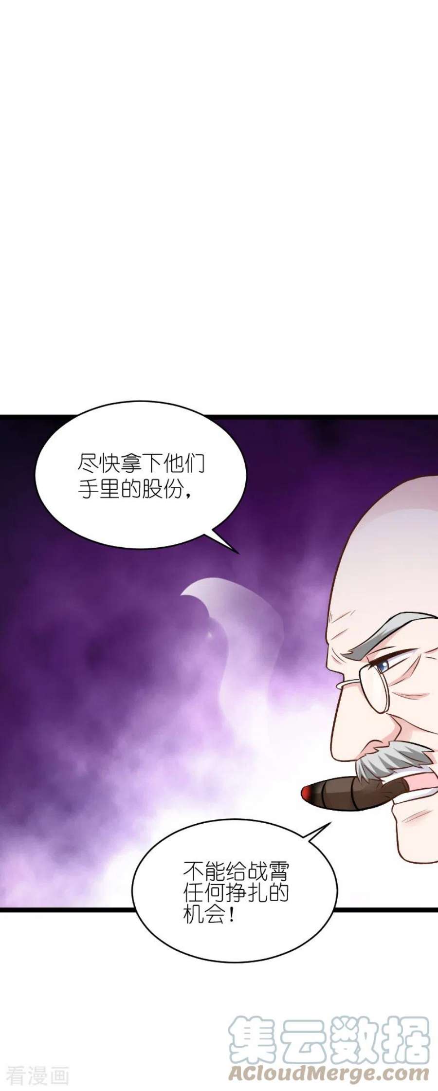 影后老婆不许逃135话：战霄危机？