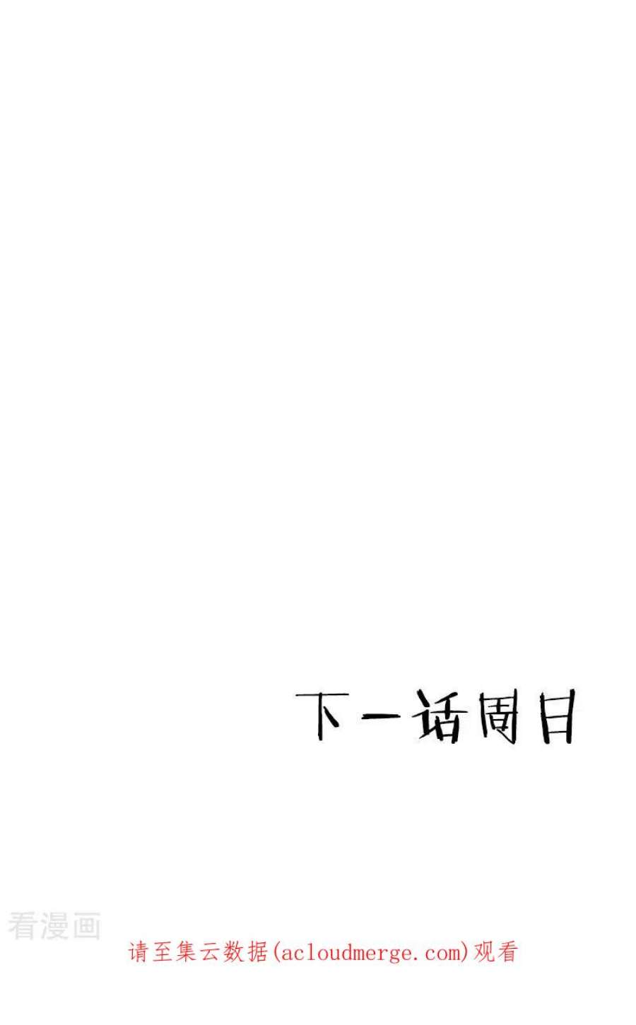 影后老婆不许逃135话：战霄危机？