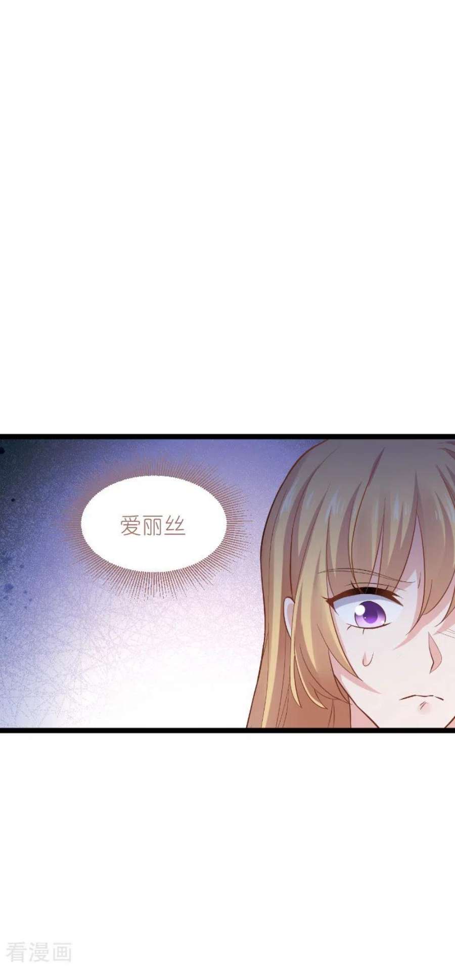 影后老婆不许逃135话：战霄危机？