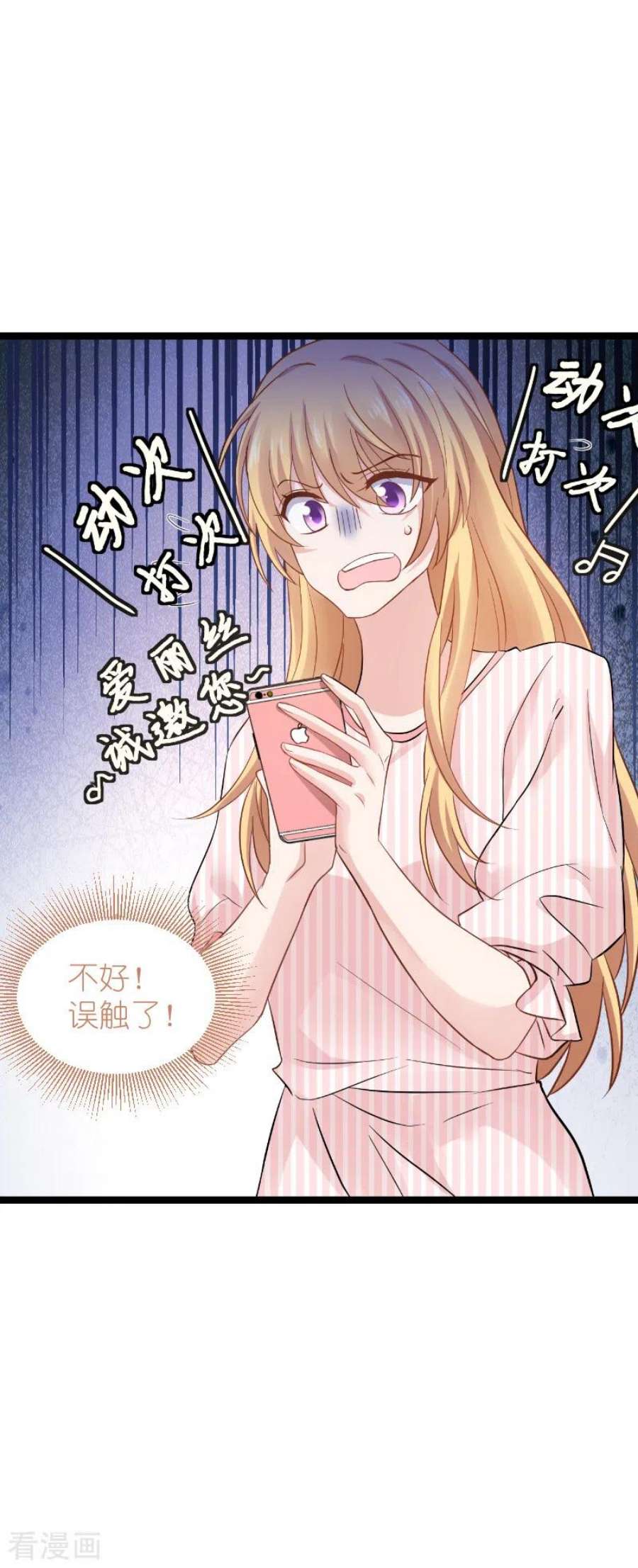 影后老婆不许逃135话：战霄危机？