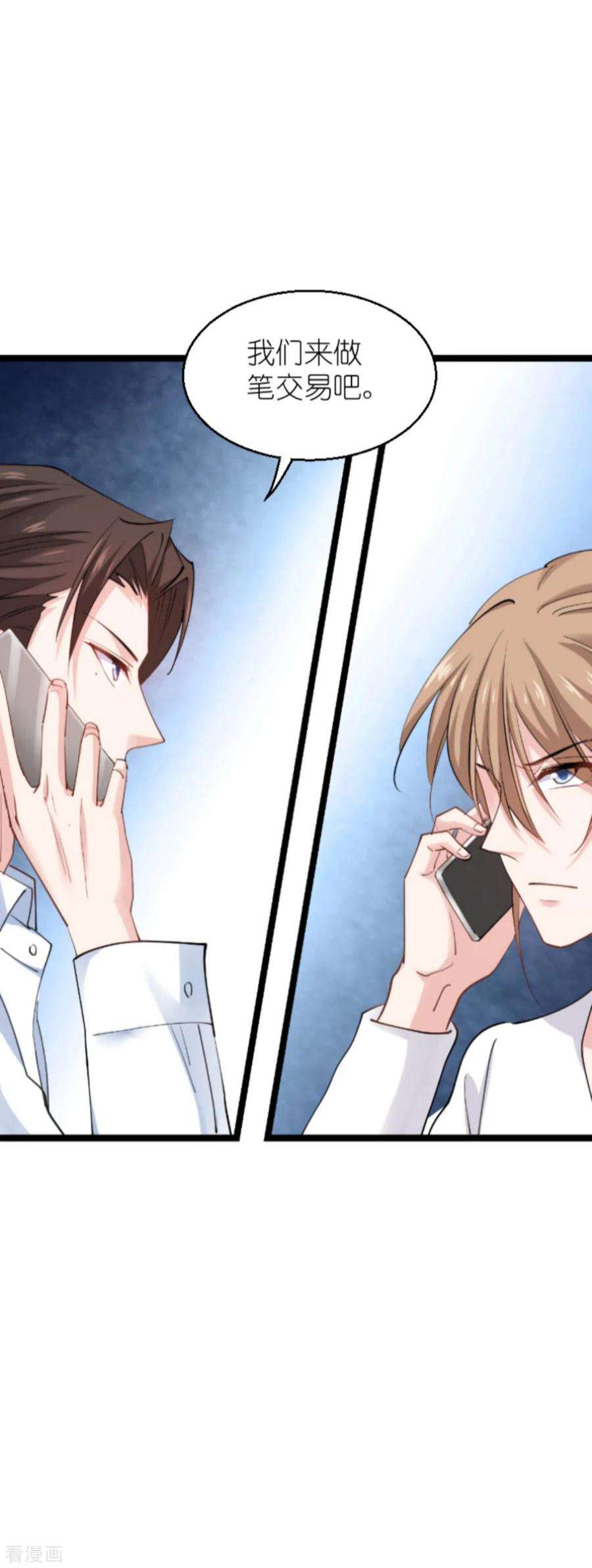 影后老婆不许逃136话：白衣骑士