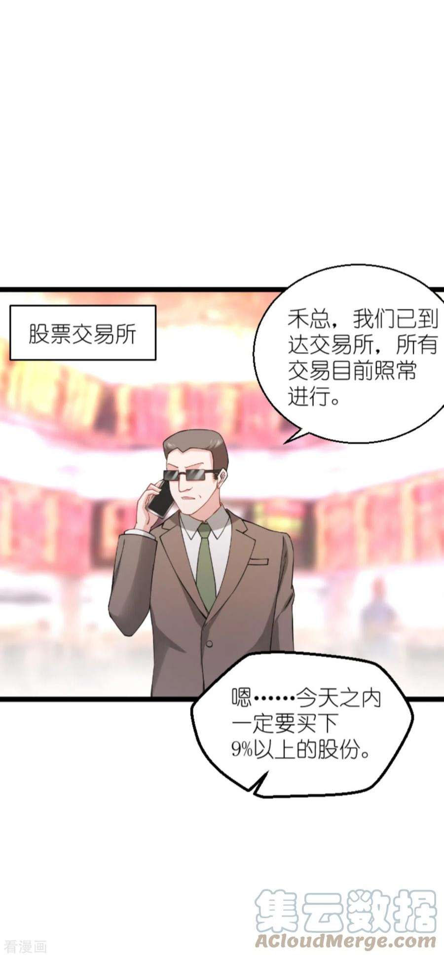 影后老婆不许逃136话：白衣骑士