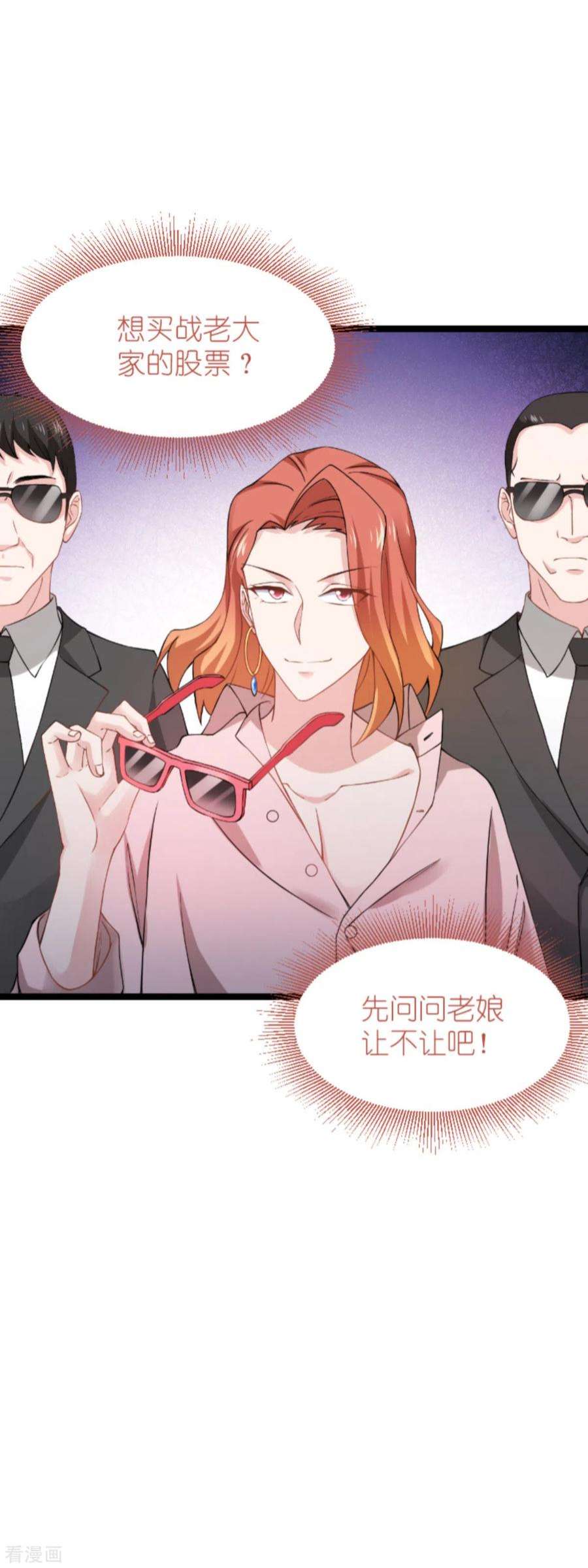 影后老婆不许逃136话：白衣骑士