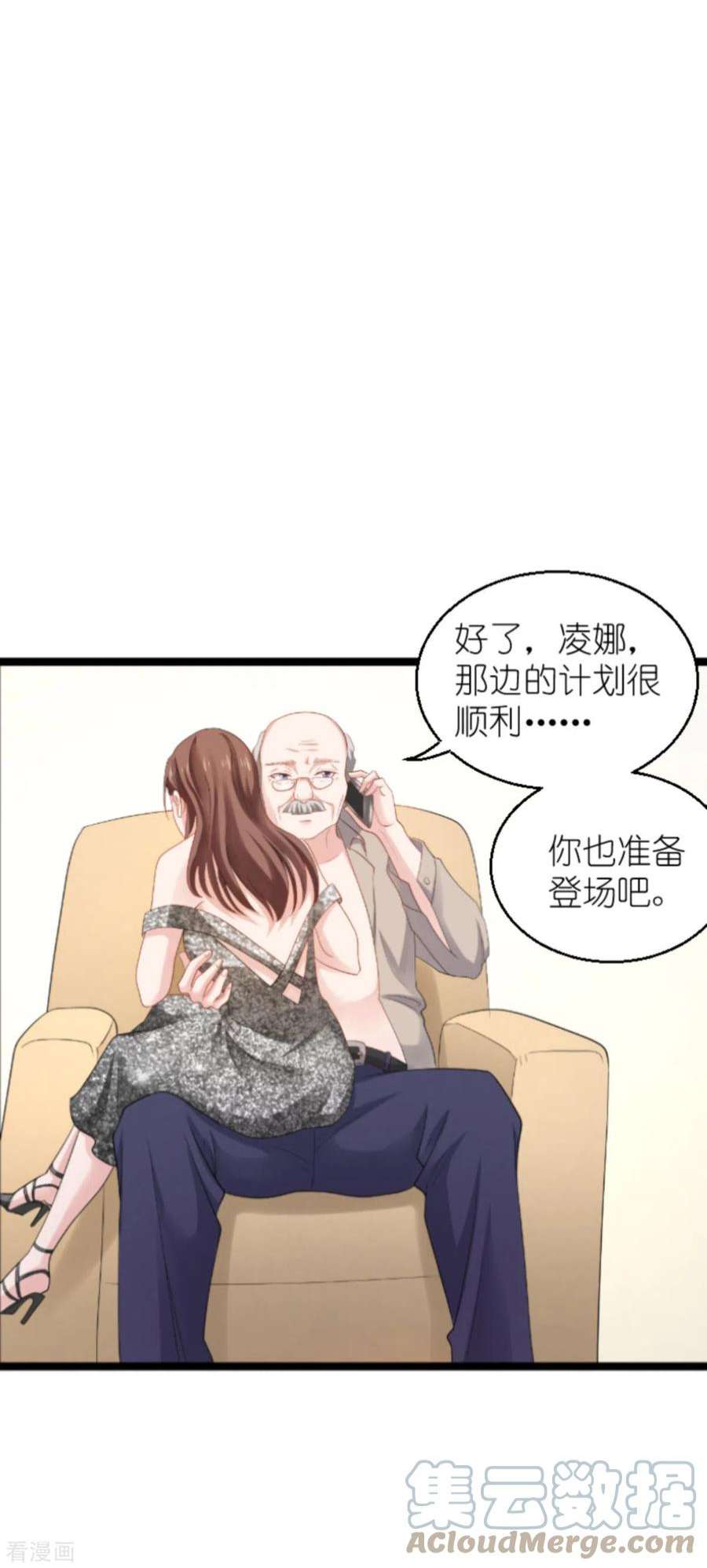 影后老婆不许逃136话：白衣骑士