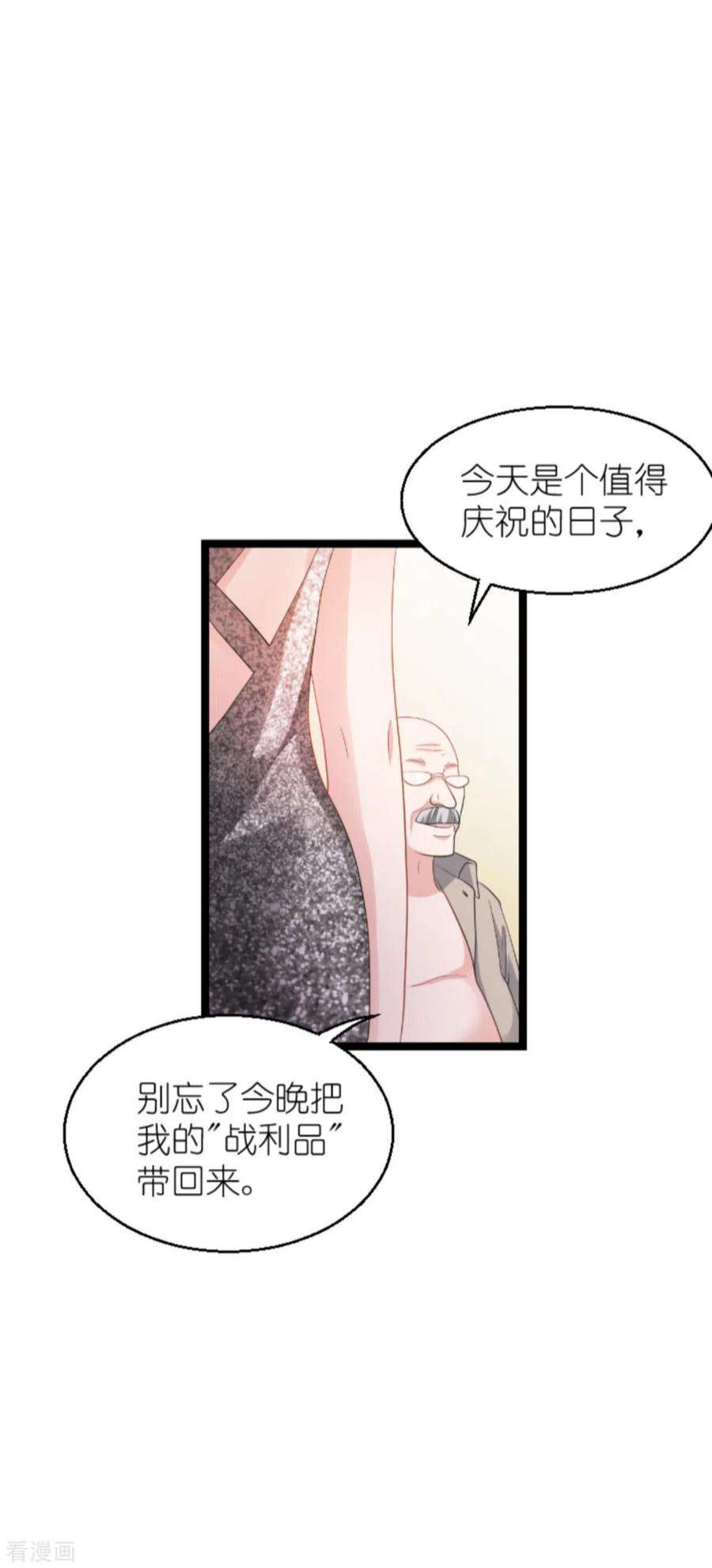影后老婆不许逃136话：白衣骑士
