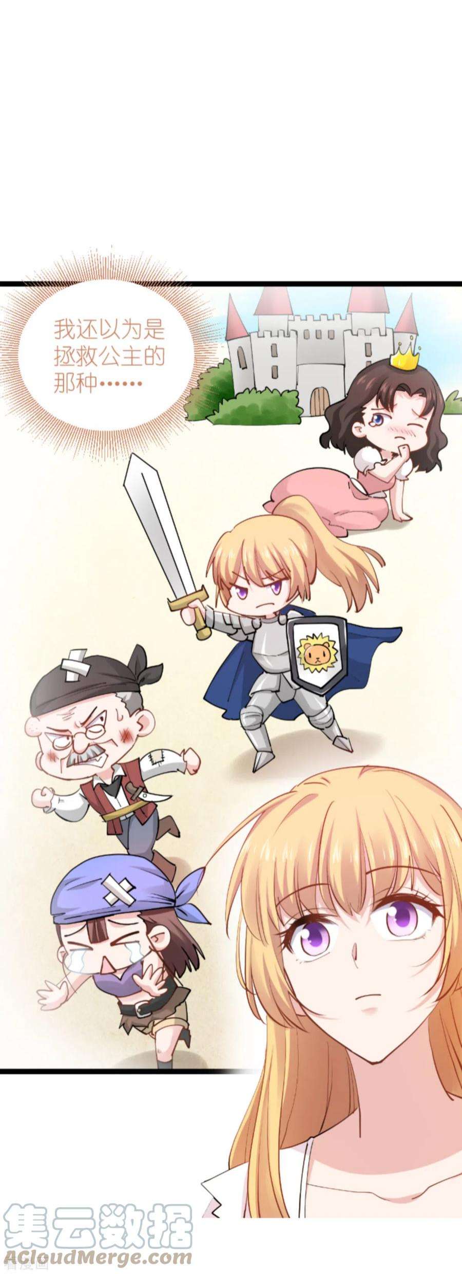 影后老婆不许逃136话：白衣骑士