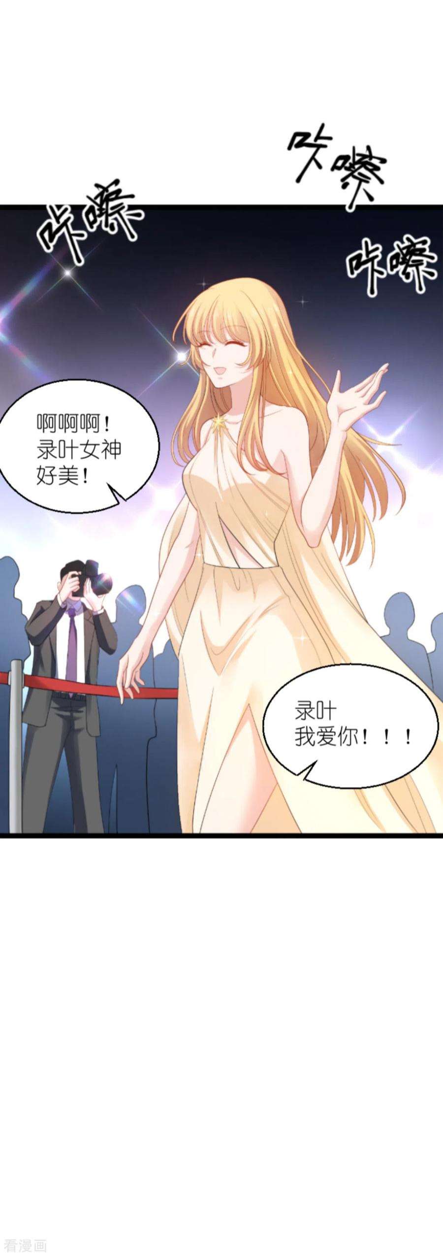 影后老婆不许逃136话：白衣骑士