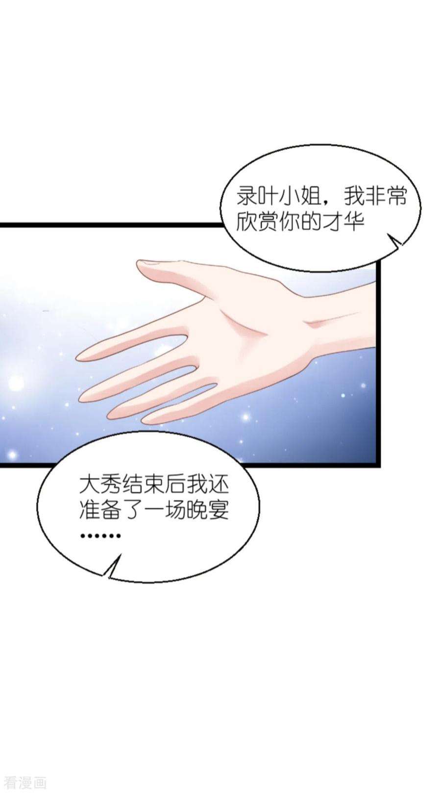 影后老婆不许逃136话：白衣骑士
