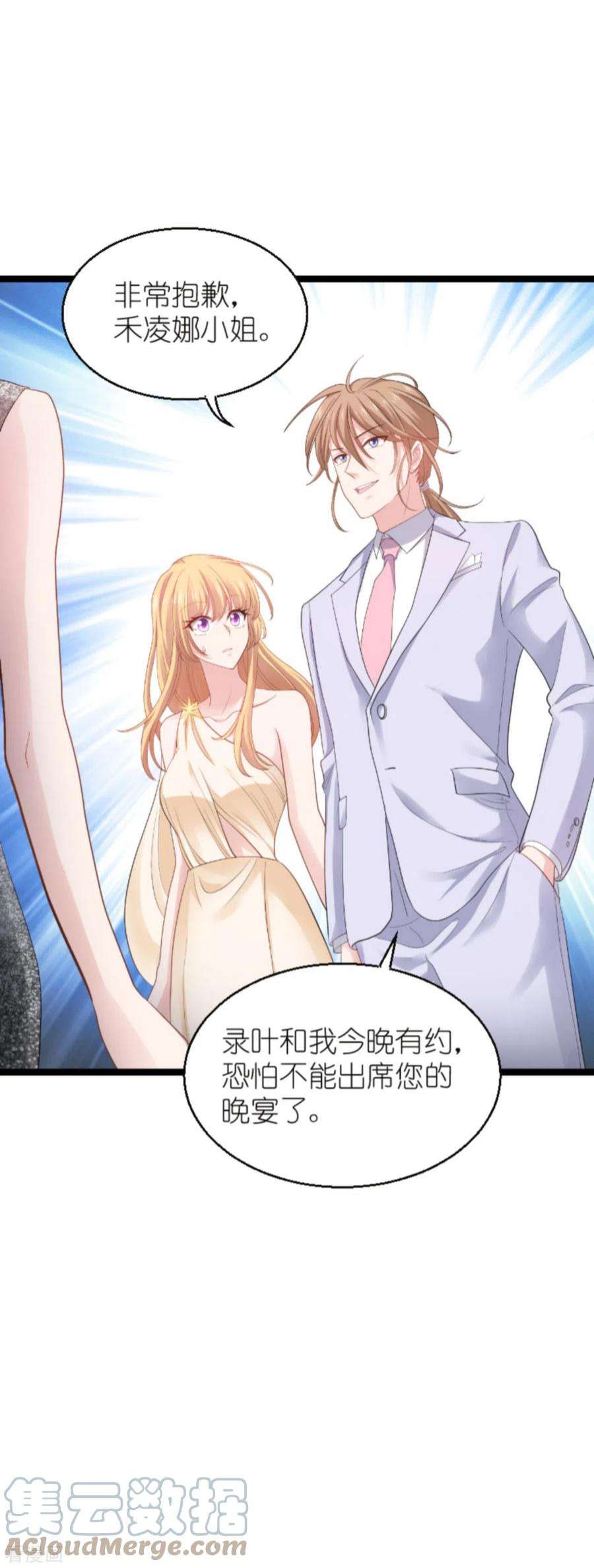 影后老婆不许逃136话：白衣骑士