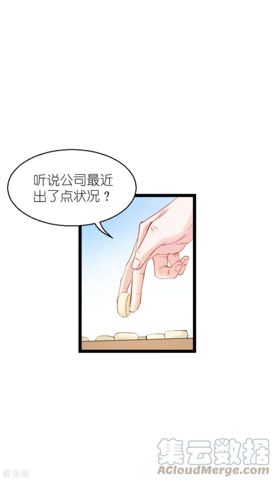 影后老婆不许逃136话：白衣骑士