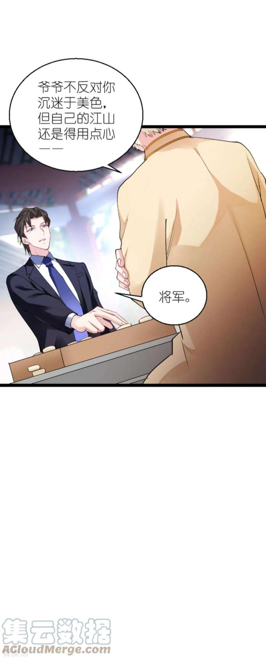 影后老婆不许逃136话：白衣骑士