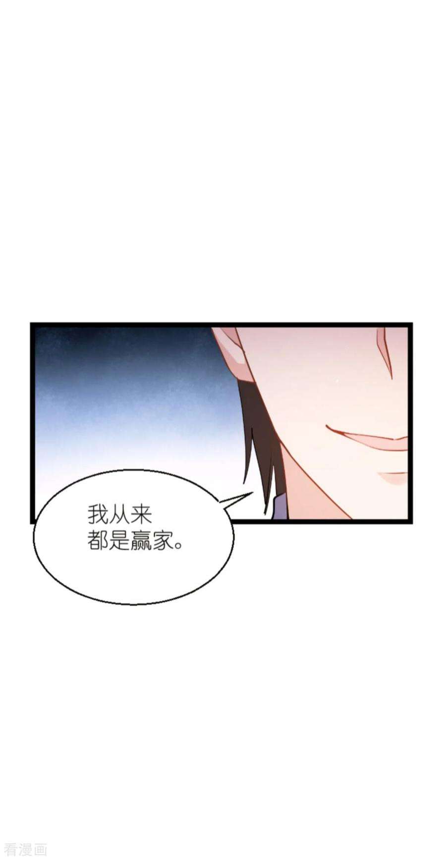 影后老婆不许逃136话：白衣骑士