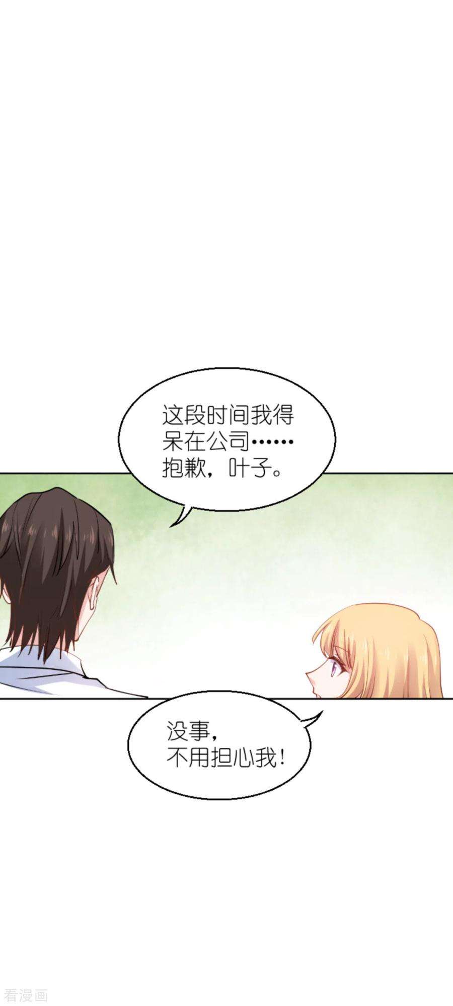 影后老婆不许逃136话：白衣骑士