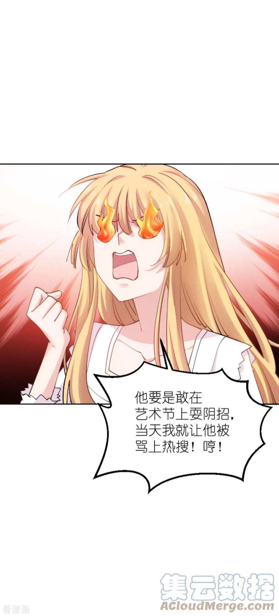 影后老婆不许逃136话：白衣骑士