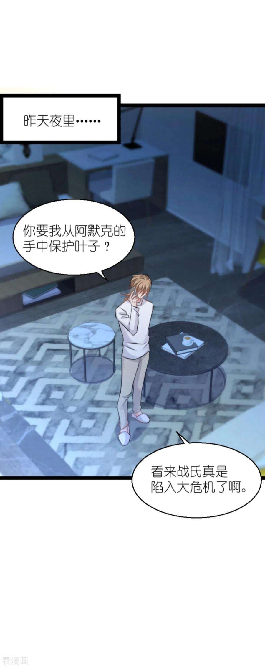 影后老婆不许逃137话：合作