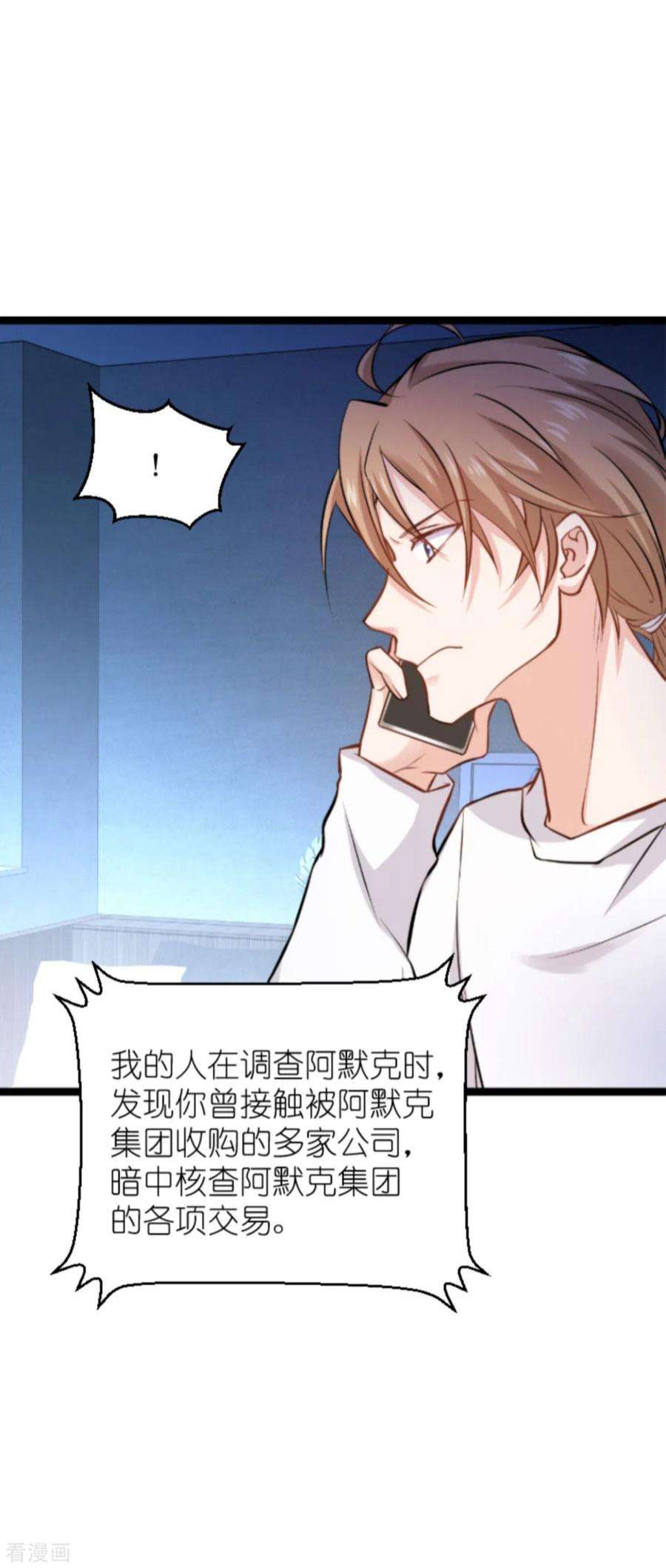影后老婆不许逃137话：合作