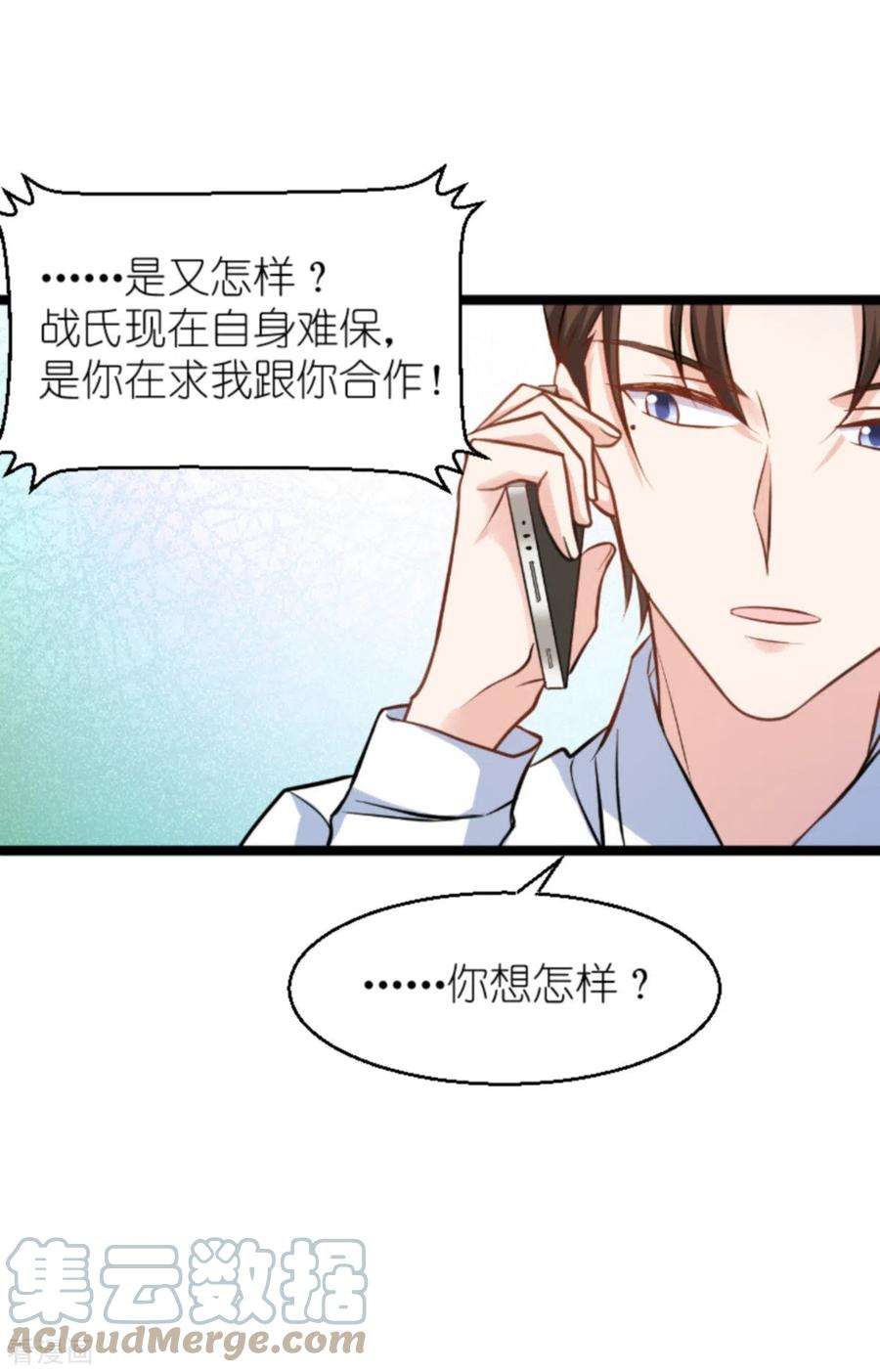 影后老婆不许逃137话：合作
