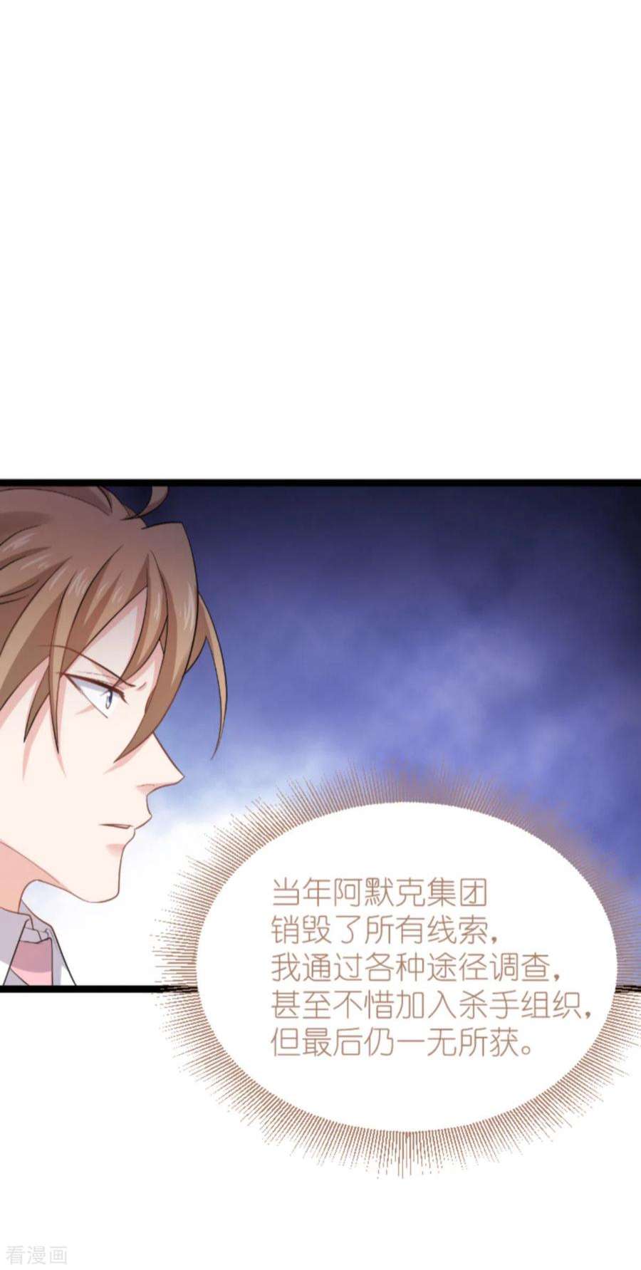 影后老婆不许逃137话：合作