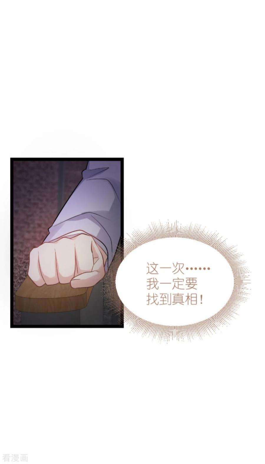 影后老婆不许逃137话：合作