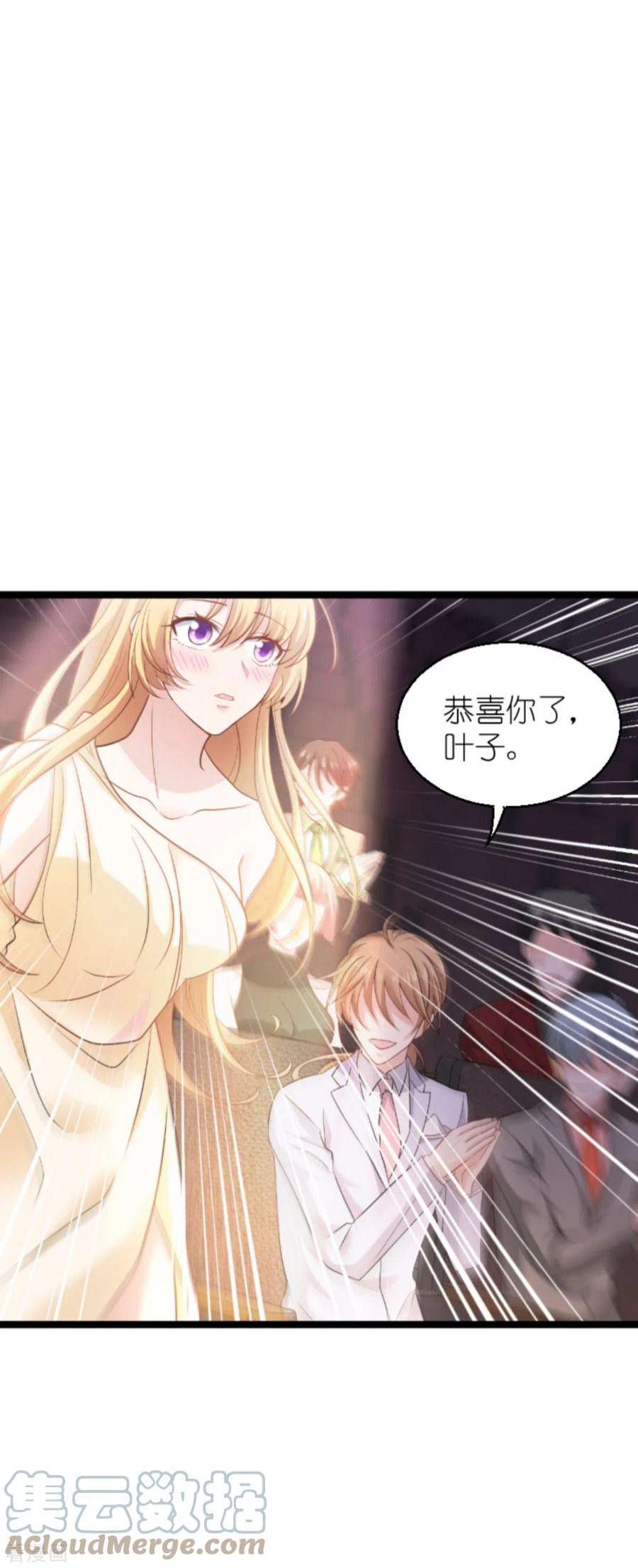 影后老婆不许逃137话：合作